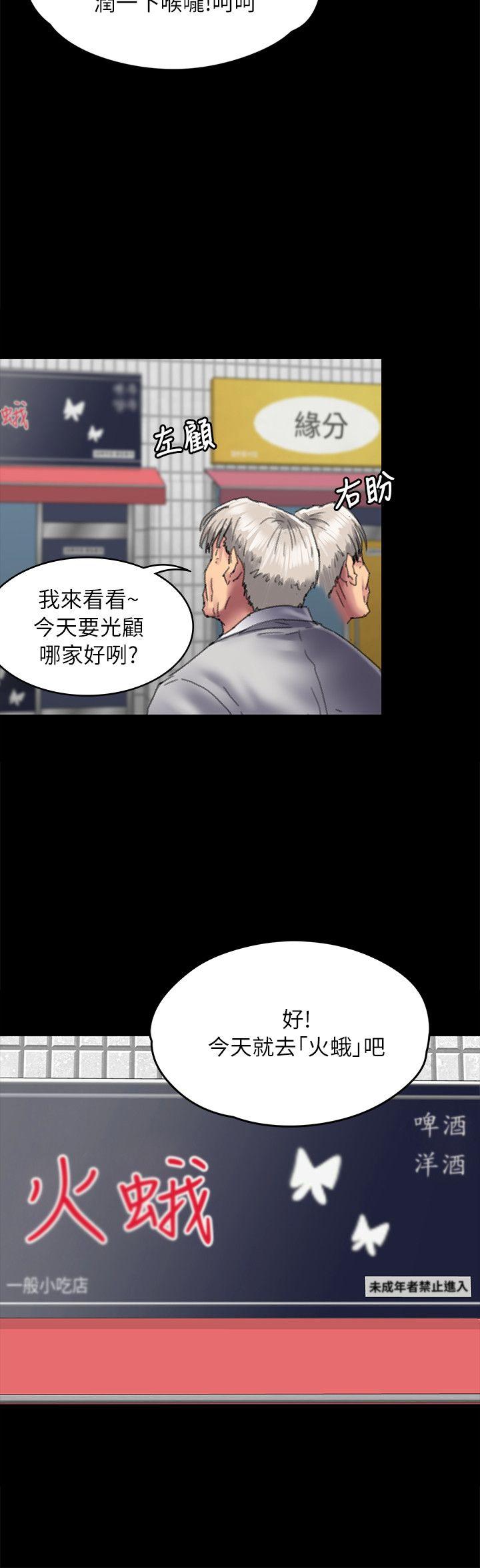 韩国污漫画 傀儡 第55话 23