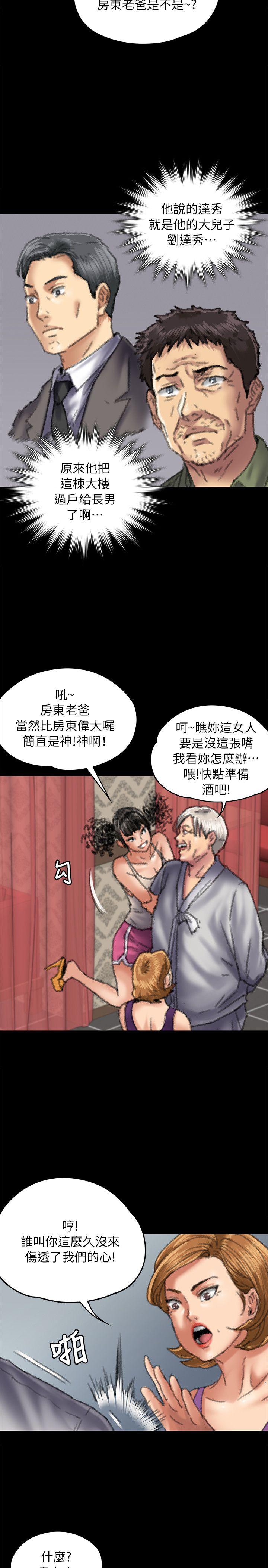 傀儡  第55话 漫画图片26.jpg