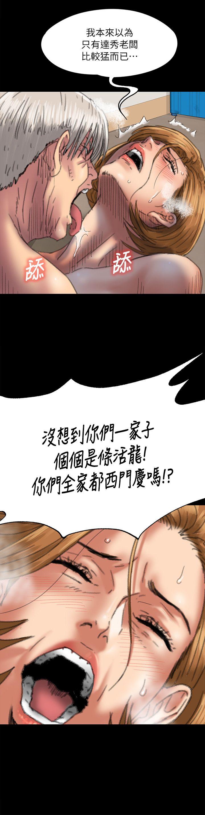 傀儡  第56话 - 婊兄弟 漫画图片27.jpg