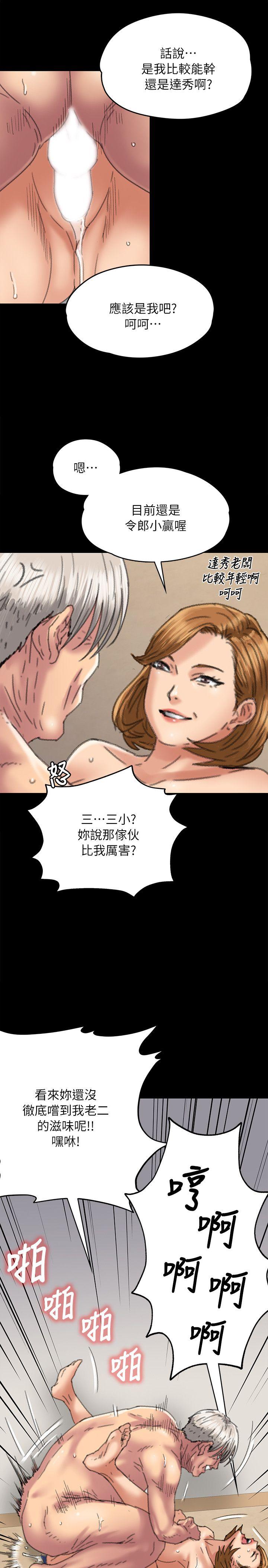 韩国污漫画 傀儡 第56话 - 婊兄弟 29