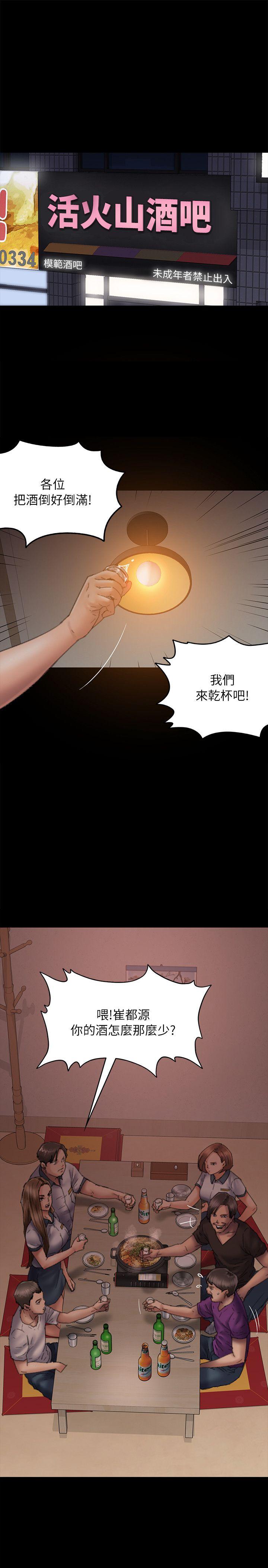 韩国污漫画 傀儡 第58话 - 达莉女王回归 3
