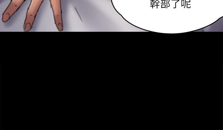 傀儡  第58话 - 达莉女王回归 漫画图片6.jpg