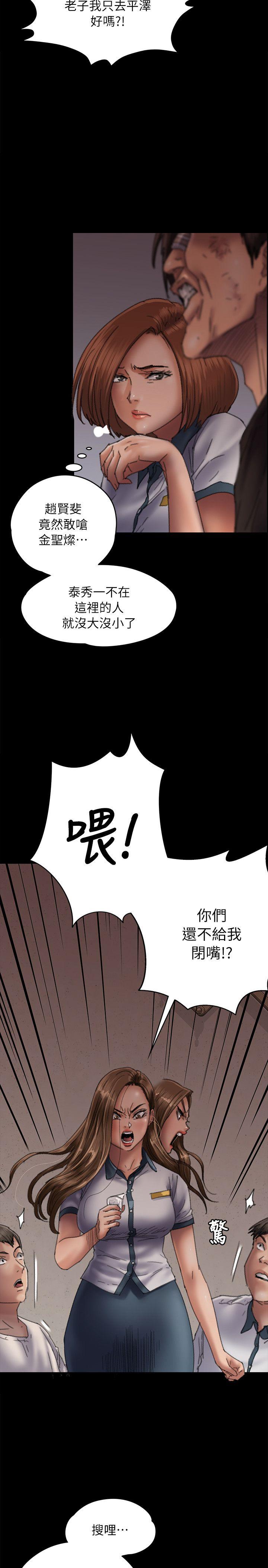 傀儡  第58话 - 达莉女王回归 漫画图片8.jpg