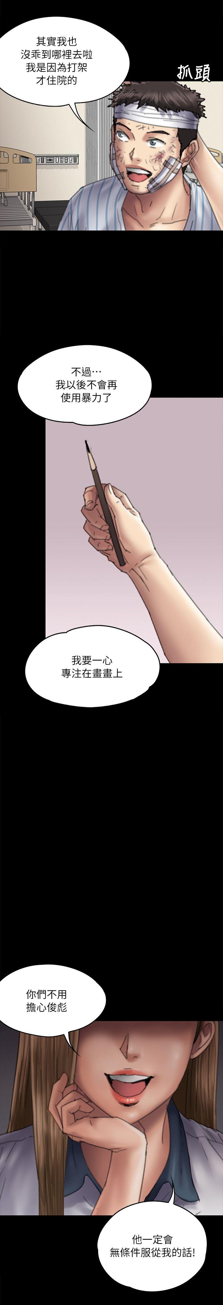 傀儡 韩漫无遮挡 - 阅读 第58话 - 达莉女王回归 14