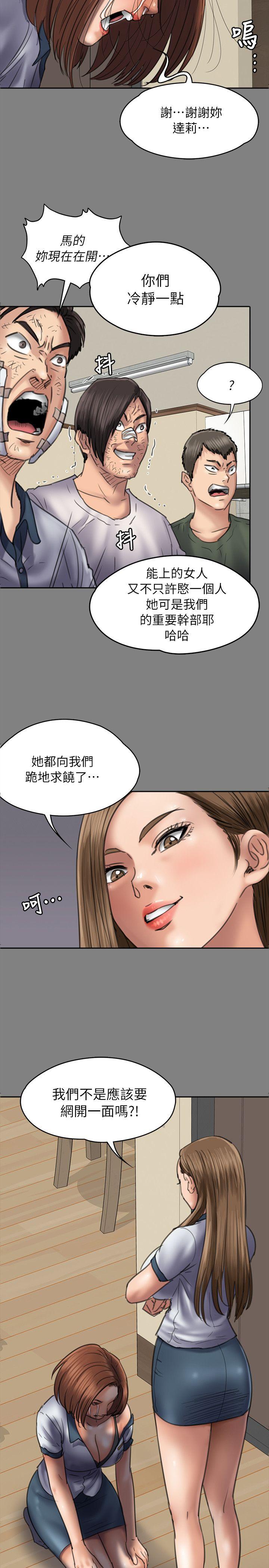 韩国污漫画 傀儡 第58话 - 达莉女王回归 18