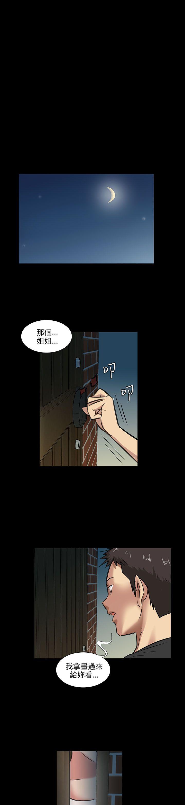 韩国污漫画 傀儡 第5话 39