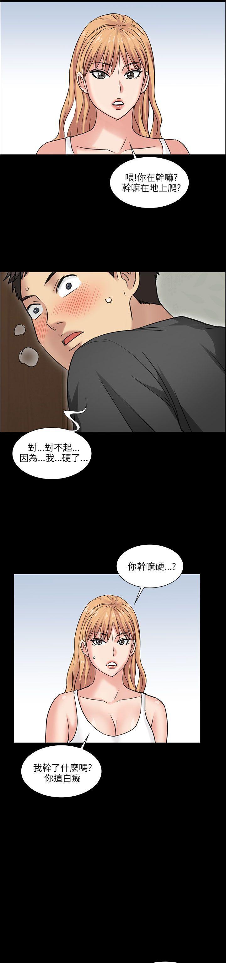 韩国污漫画 傀儡 第5话 51