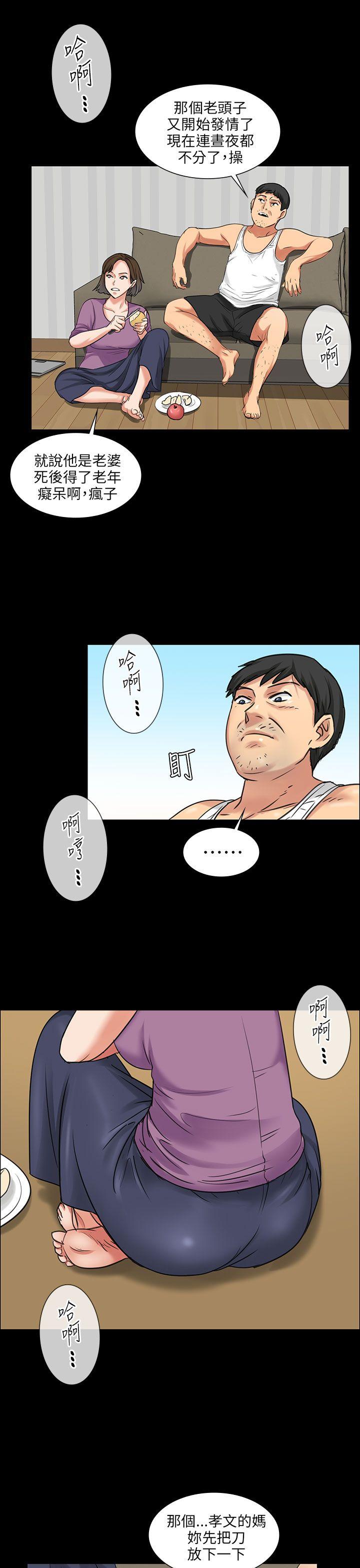 韩国污漫画 傀儡 第5话 18