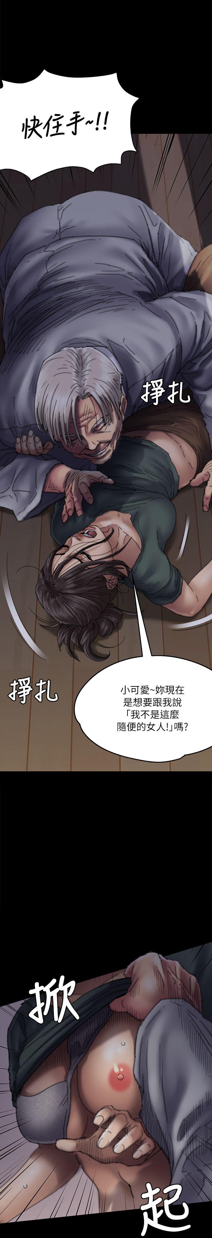 傀儡 韩漫无遮挡 - 阅读 第59话 - 诚实的身体 11