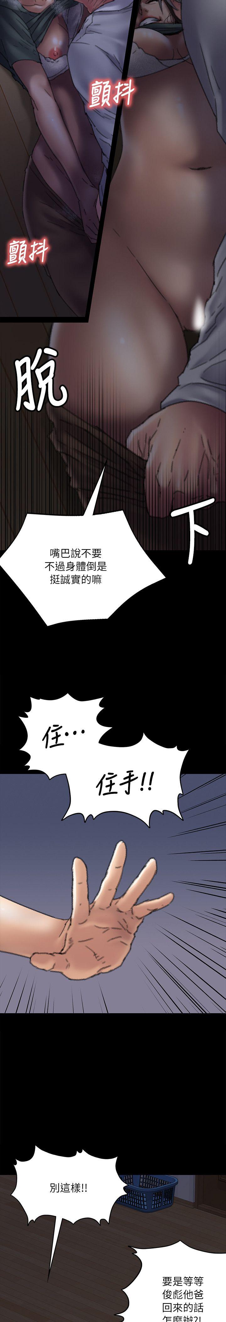 傀儡  第59话 - 诚实的身体 漫画图片14.jpg