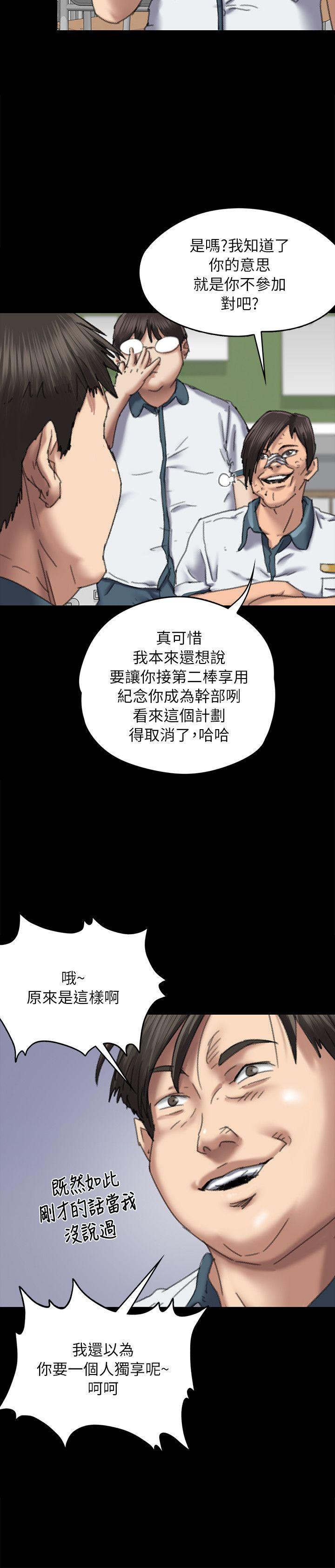 韩国污漫画 傀儡 第60话 - 强姦犯之子的噁心计画 7