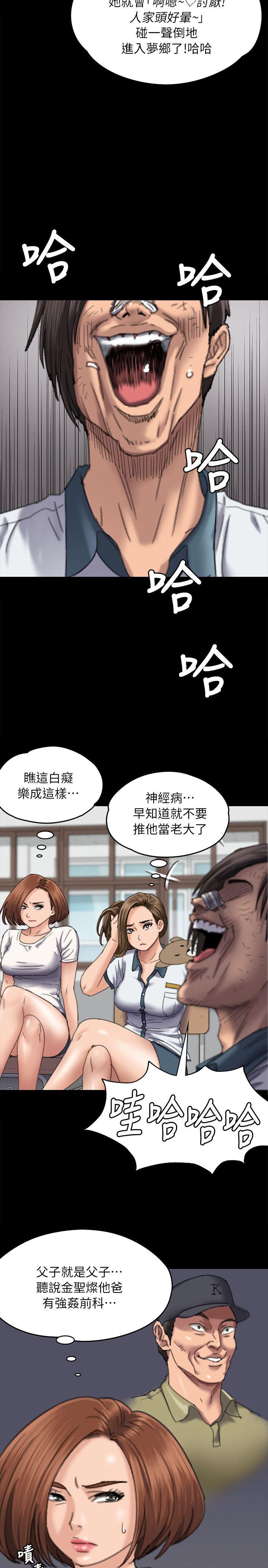 韩国污漫画 傀儡 第60话 - 强姦犯之子的噁心计画 9