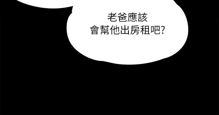 傀儡  第60话 - 强姦犯之子的噁心计画 漫画图片11.jpg