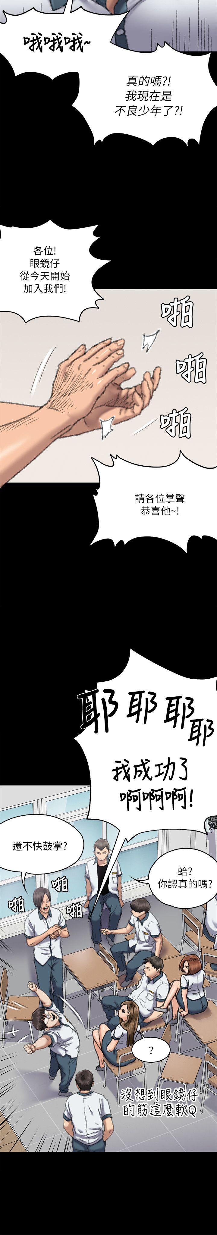 韩国污漫画 傀儡 第60话 - 强姦犯之子的噁心计画 14