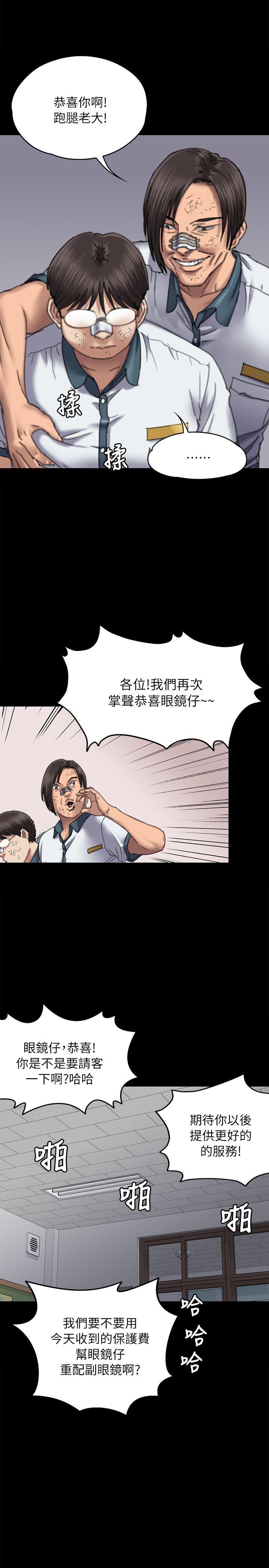 韩国污漫画 傀儡 第60话 - 强姦犯之子的噁心计画 18