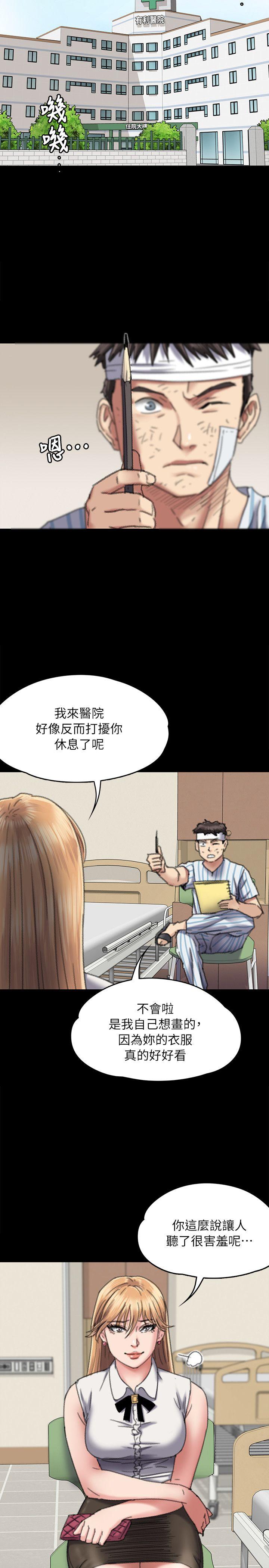 傀儡  第60话 - 强姦犯之子的噁心计画 漫画图片20.jpg