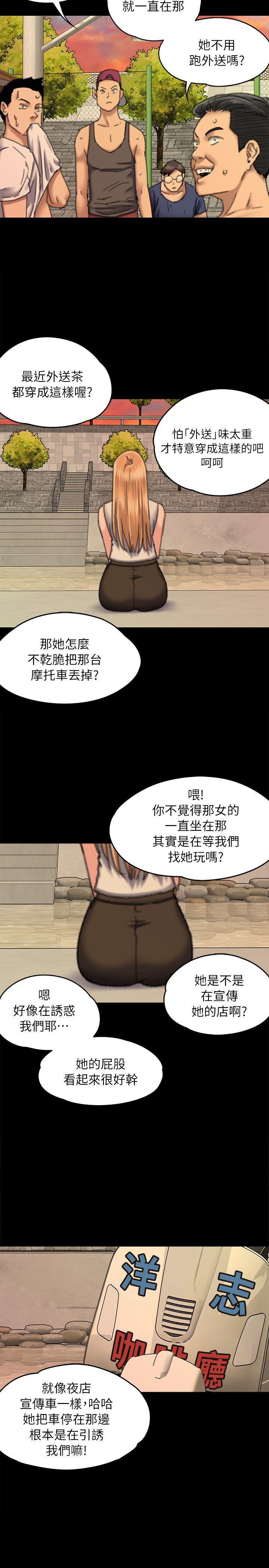 傀儡 韩漫无遮挡 - 阅读 第60话 - 强姦犯之子的噁心计画 29