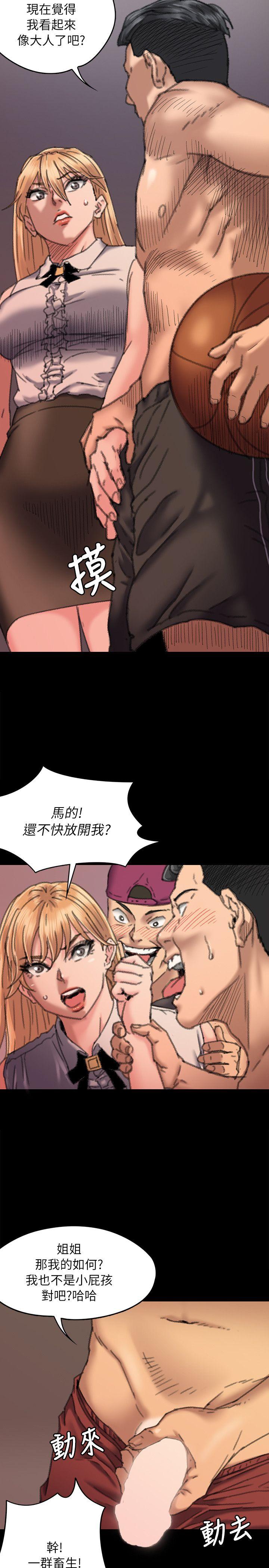 傀儡  第60话 - 强姦犯之子的噁心计画 漫画图片36.jpg