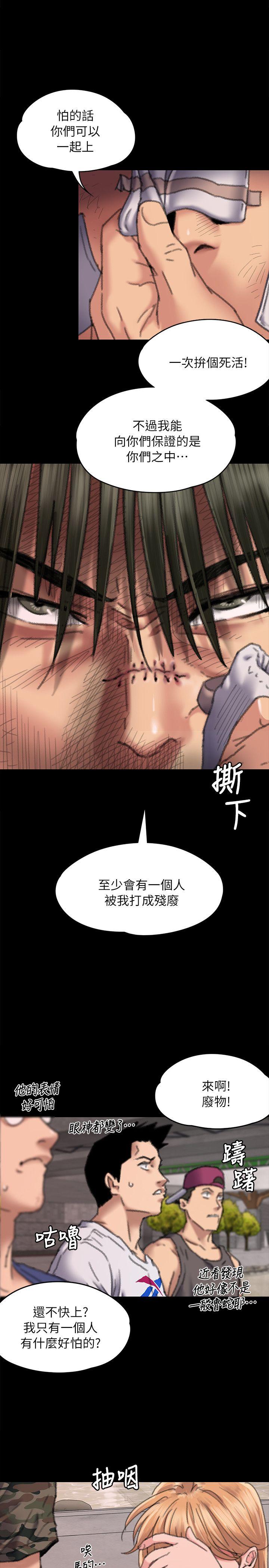 傀儡 韩漫无遮挡 - 阅读 第61话 - 集体性骚扰 20