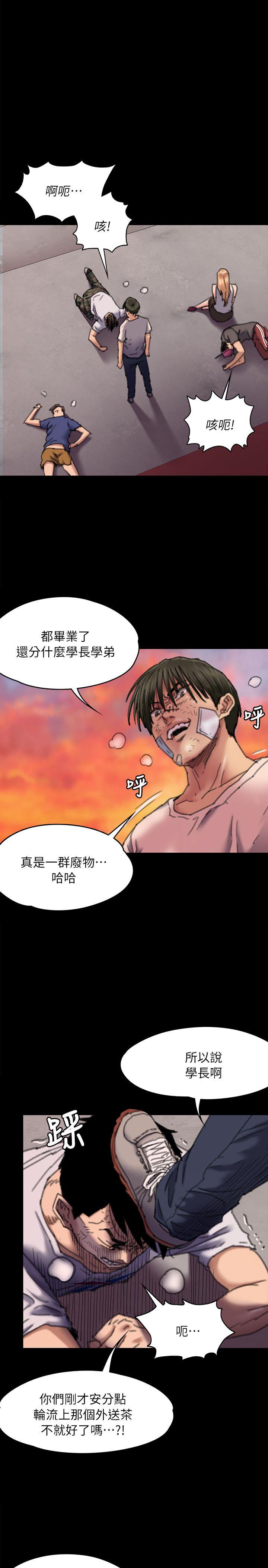 傀儡  第61话 - 集体性骚扰 漫画图片25.jpg