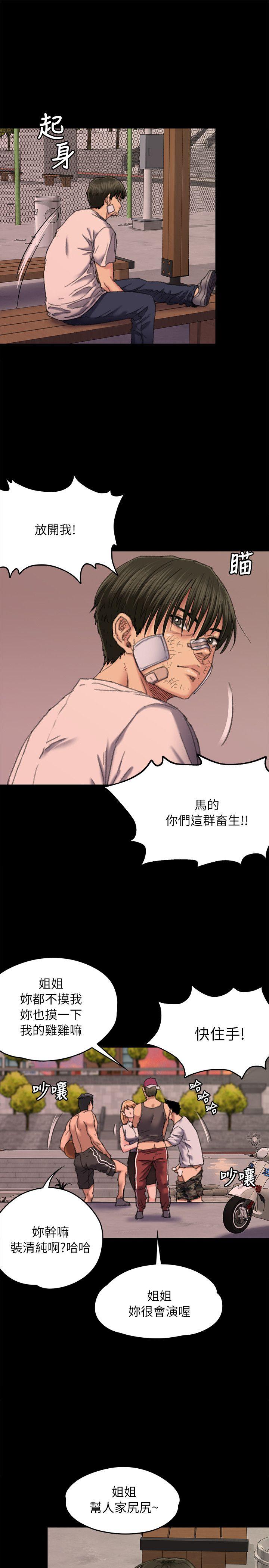 傀儡  第61话 - 集体性骚扰 漫画图片3.jpg