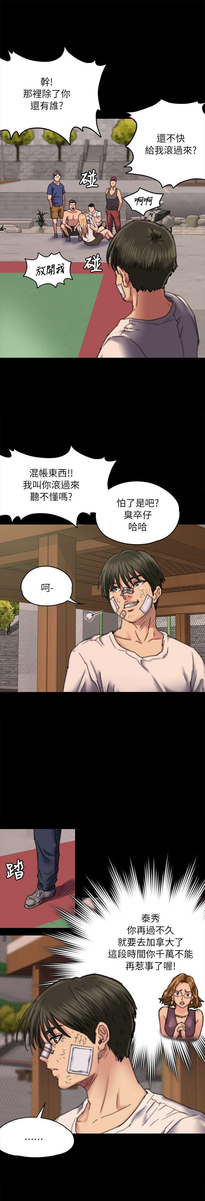 傀儡  第61话 - 集体性骚扰 漫画图片11.jpg