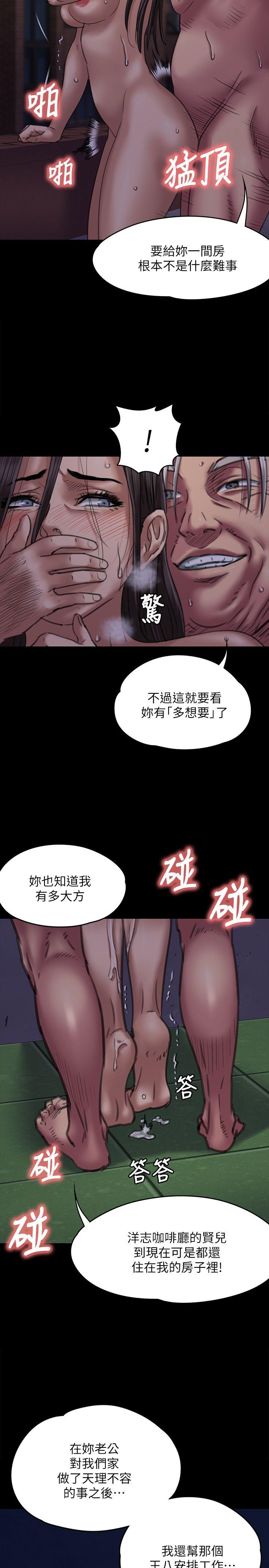 傀儡  第63话 - 不称职的母亲 漫画图片36.jpg