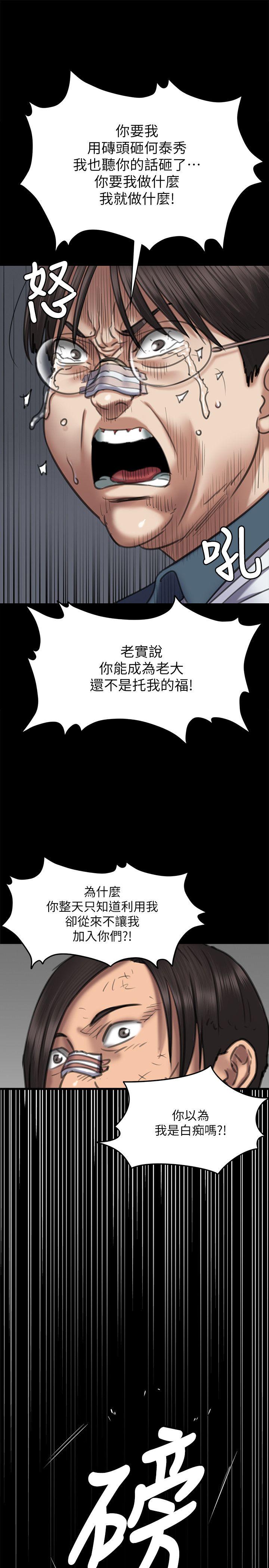 傀儡  第65话-达莉的贞操[2 漫画图片32.jpg