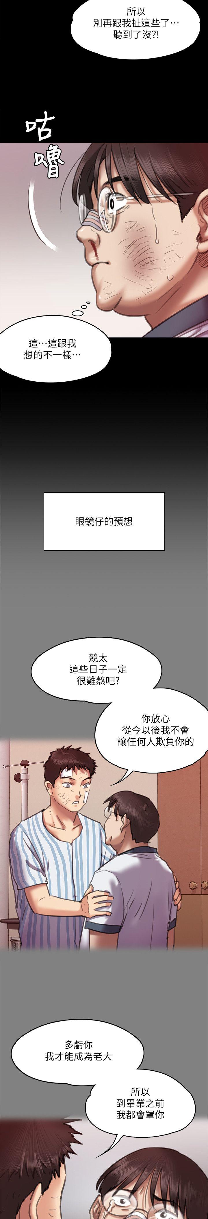韩国污漫画 傀儡 第66话-大受打击的俊彪 10