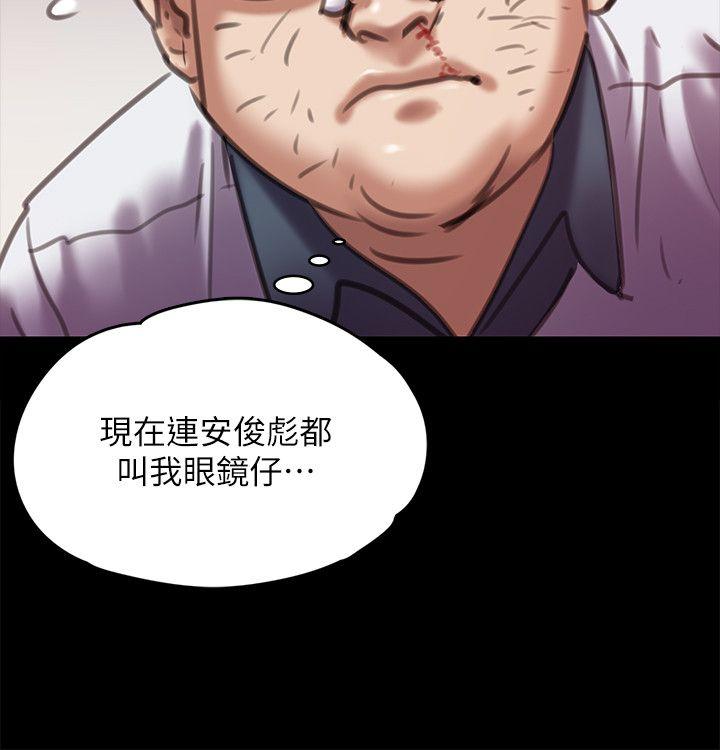 傀儡 韩漫无遮挡 - 阅读 第66话-大受打击的俊彪 14