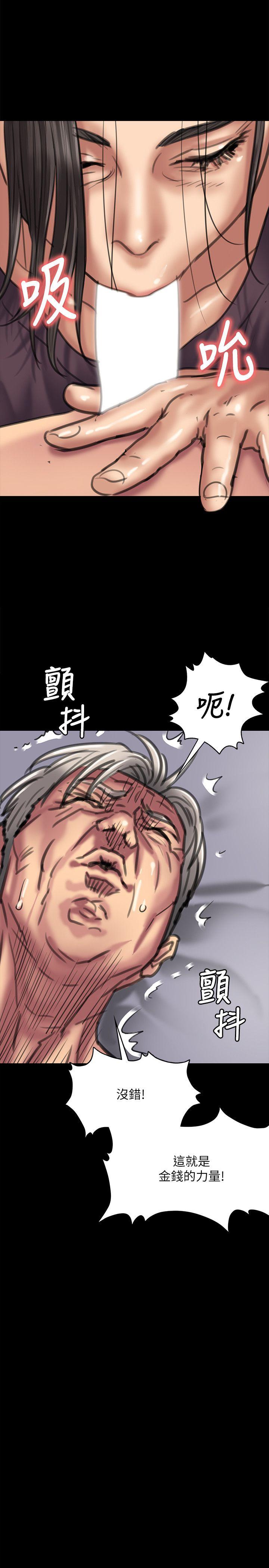 傀儡  第66话-大受打击的俊彪 漫画图片35.jpg