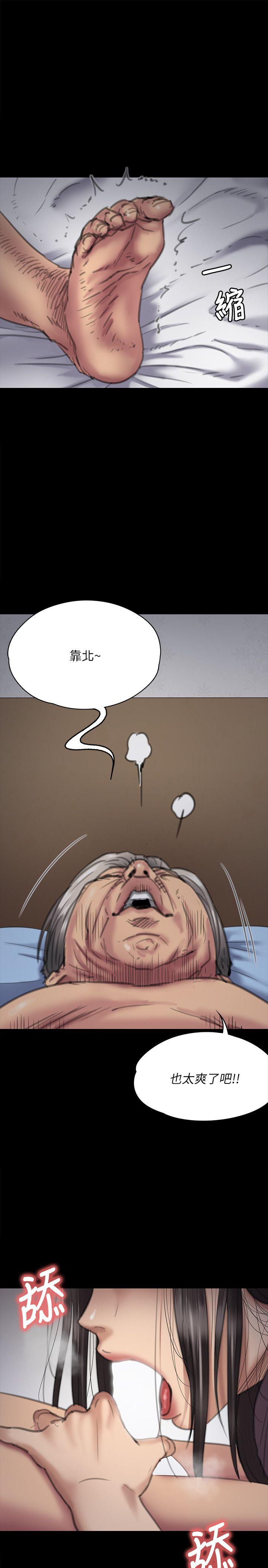 傀儡  第67话-妈妈的呻吟声 漫画图片5.jpg