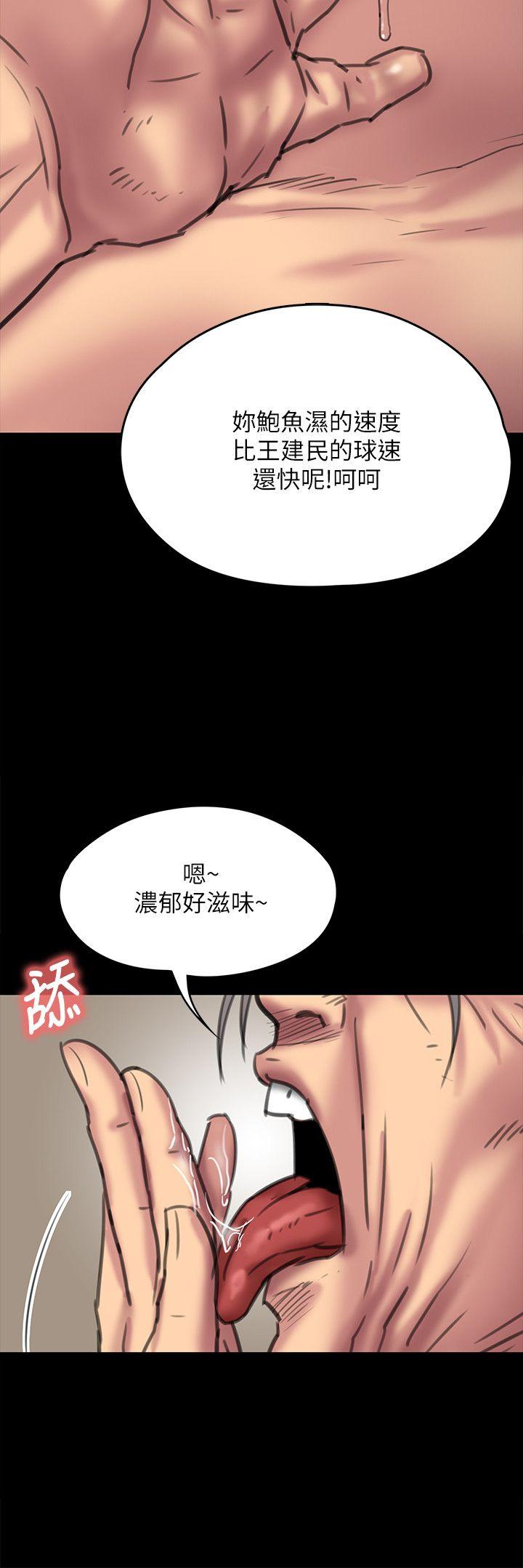 韩国污漫画 傀儡 第67话-妈妈的呻吟声 13