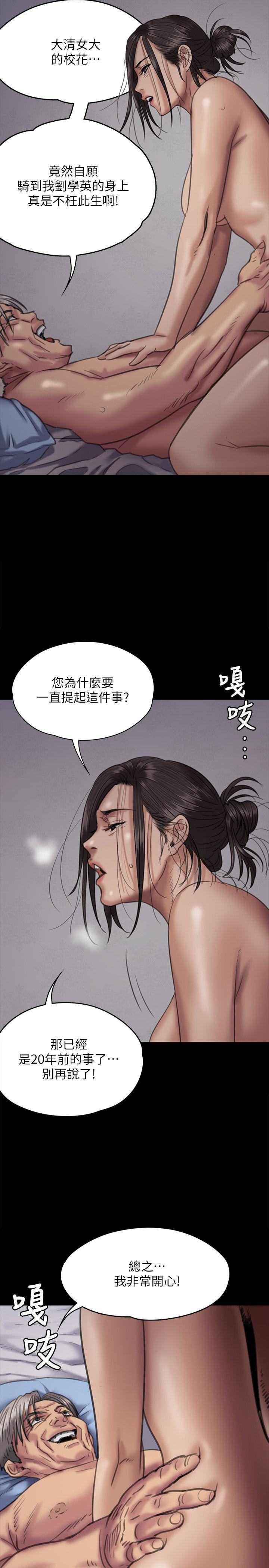 傀儡  第67话-妈妈的呻吟声 漫画图片23.jpg