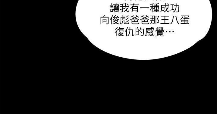 傀儡 韩漫无遮挡 - 阅读 第67话-妈妈的呻吟声 25