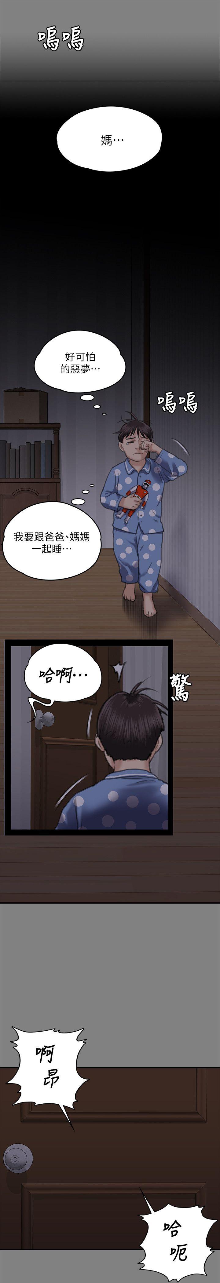 韩国污漫画 傀儡 第67话-妈妈的呻吟声 33