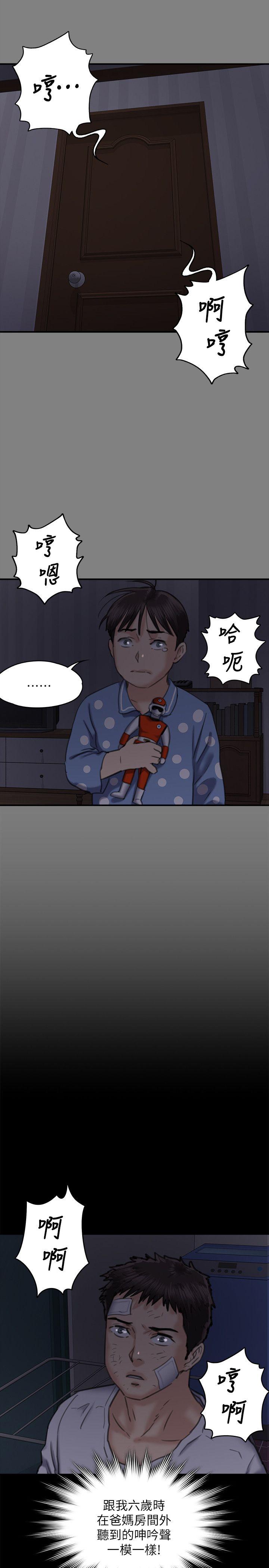 傀儡  第67话-妈妈的呻吟声 漫画图片35.jpg