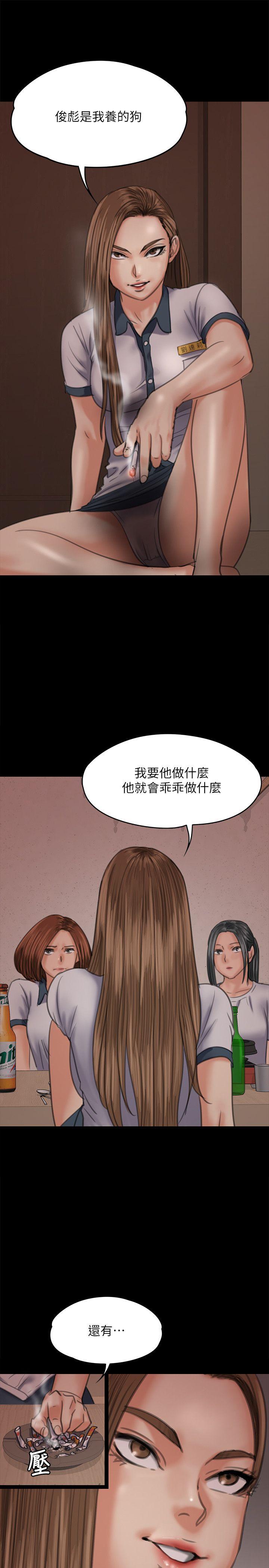 韩国污漫画 傀儡 第68话-东窗事发!盛怒的俊彪[1 24