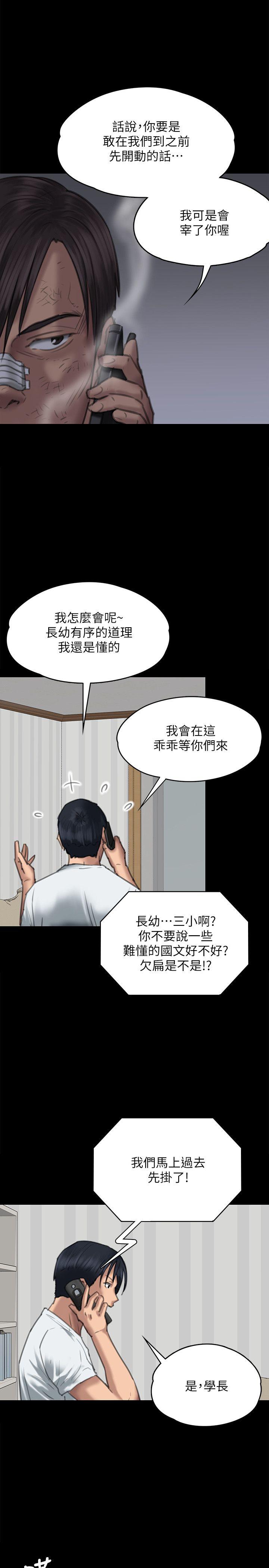 韩国污漫画 傀儡 第68话-东窗事发!盛怒的俊彪[1 28