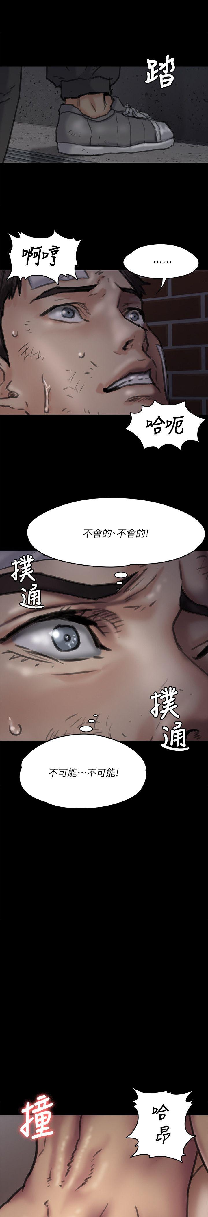 韩国污漫画 傀儡 第68话-东窗事发!盛怒的俊彪[1 10