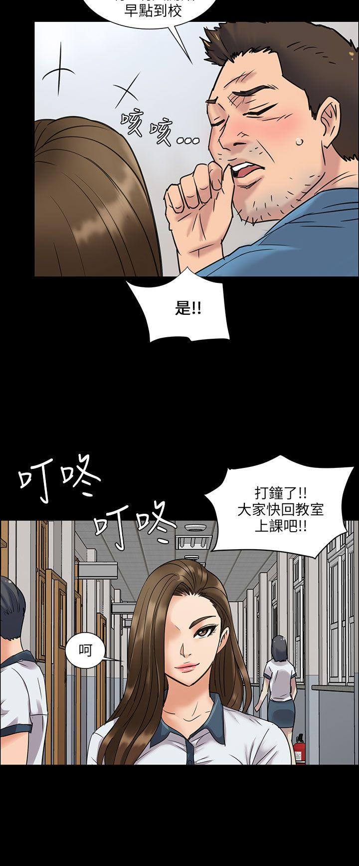 韩国污漫画 傀儡 第6话 11