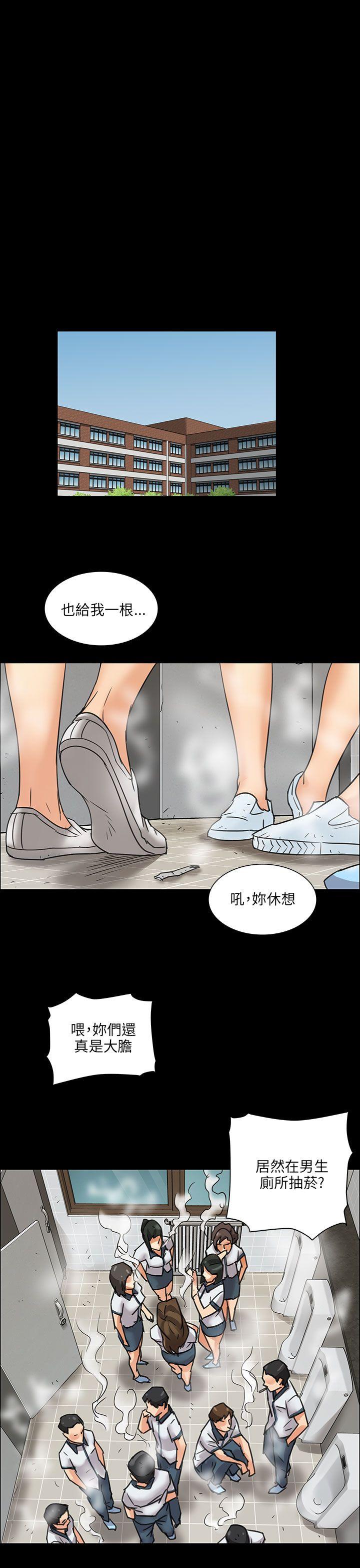 傀儡  第6话 漫画图片12.jpg