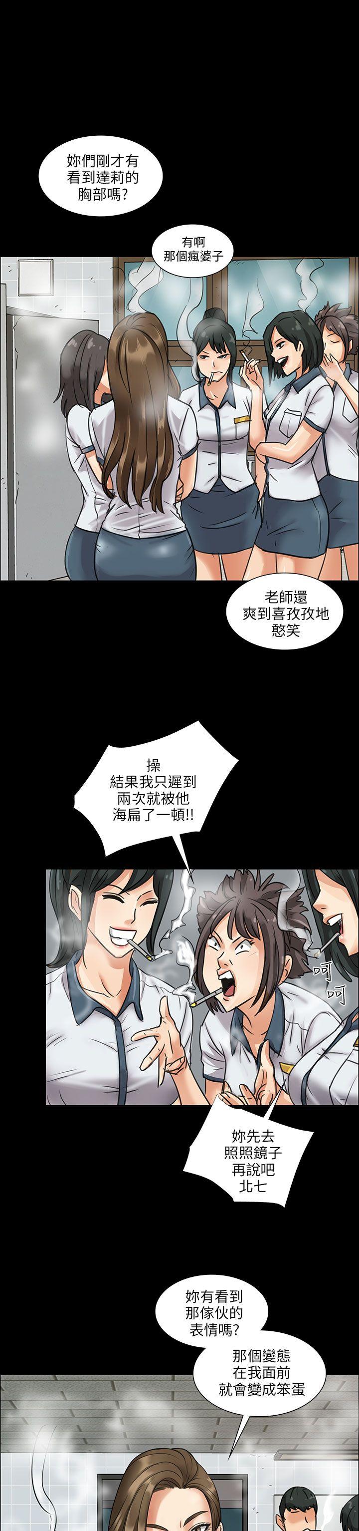 傀儡  第6话 漫画图片13.jpg