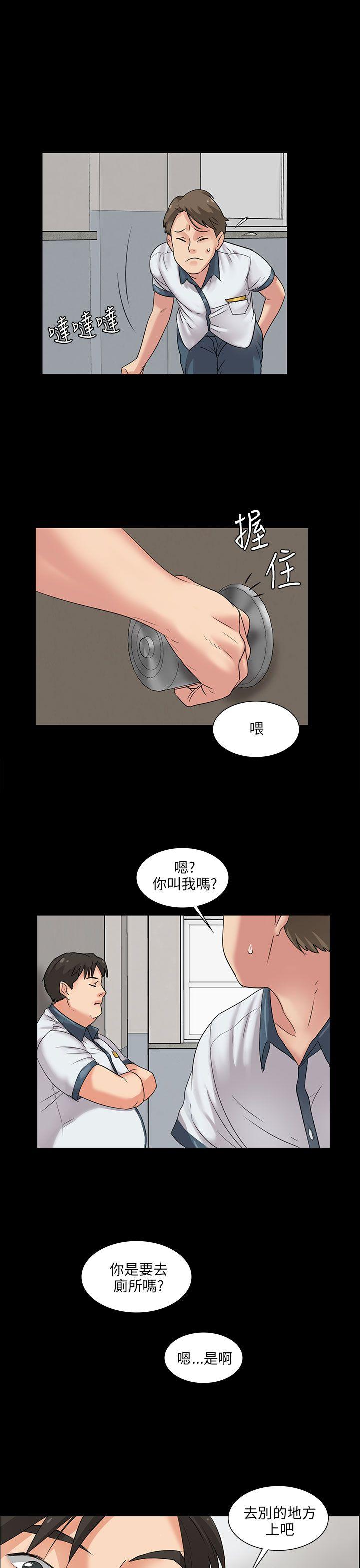 韩国污漫画 傀儡 第6话 15