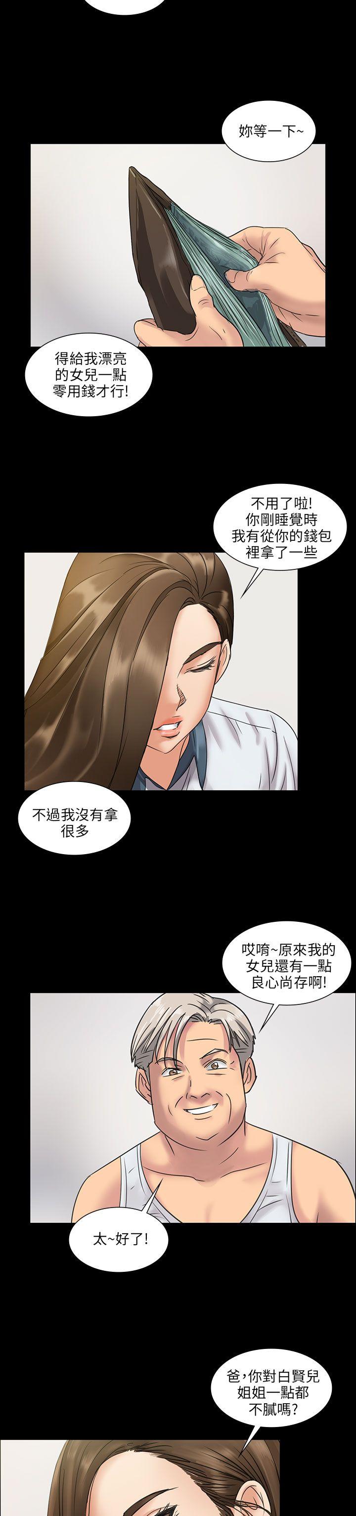 韩国污漫画 傀儡 第6话 32