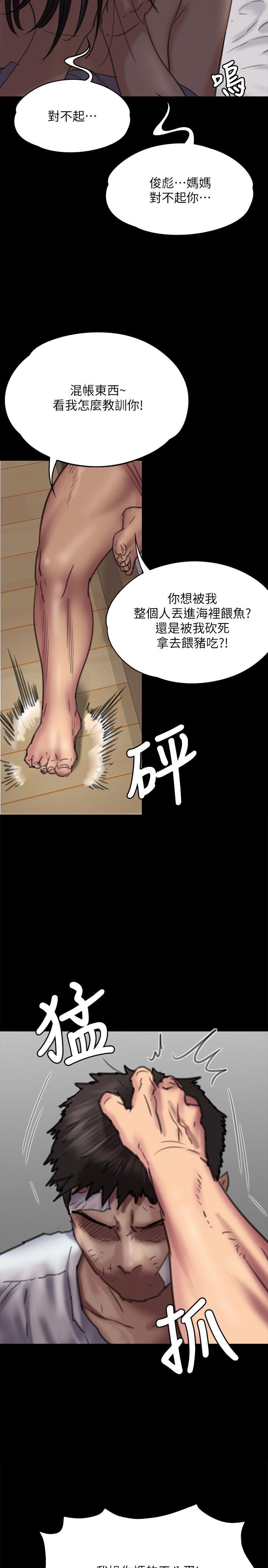 傀儡  第69话-东窗事发!盛怒的俊彪[2 漫画图片10.jpg