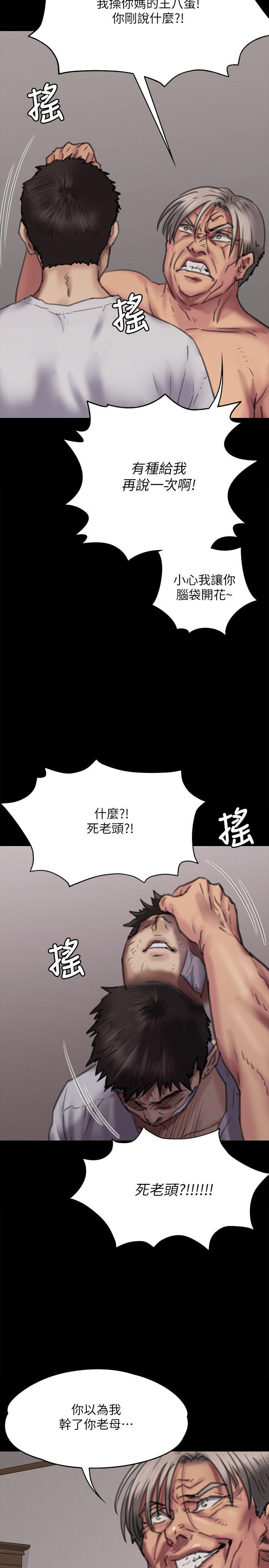 傀儡  第69话-东窗事发!盛怒的俊彪[2 漫画图片11.jpg