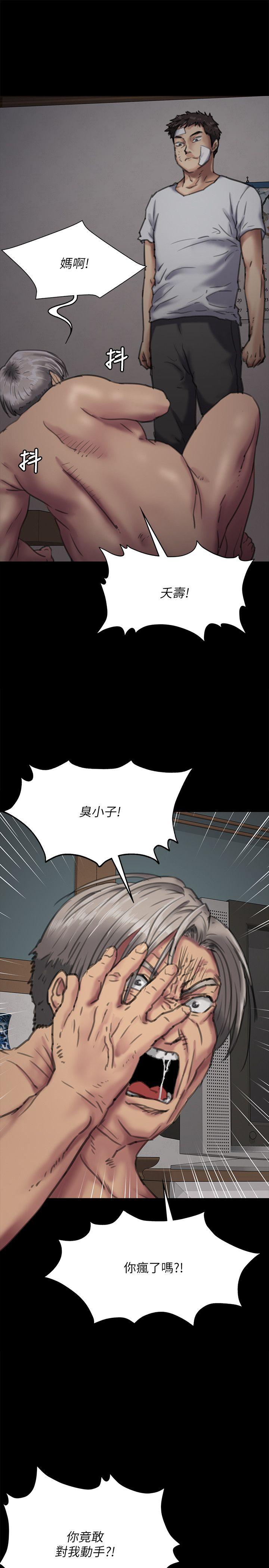 韩国污漫画 傀儡 第69话-东窗事发!盛怒的俊彪[2 21