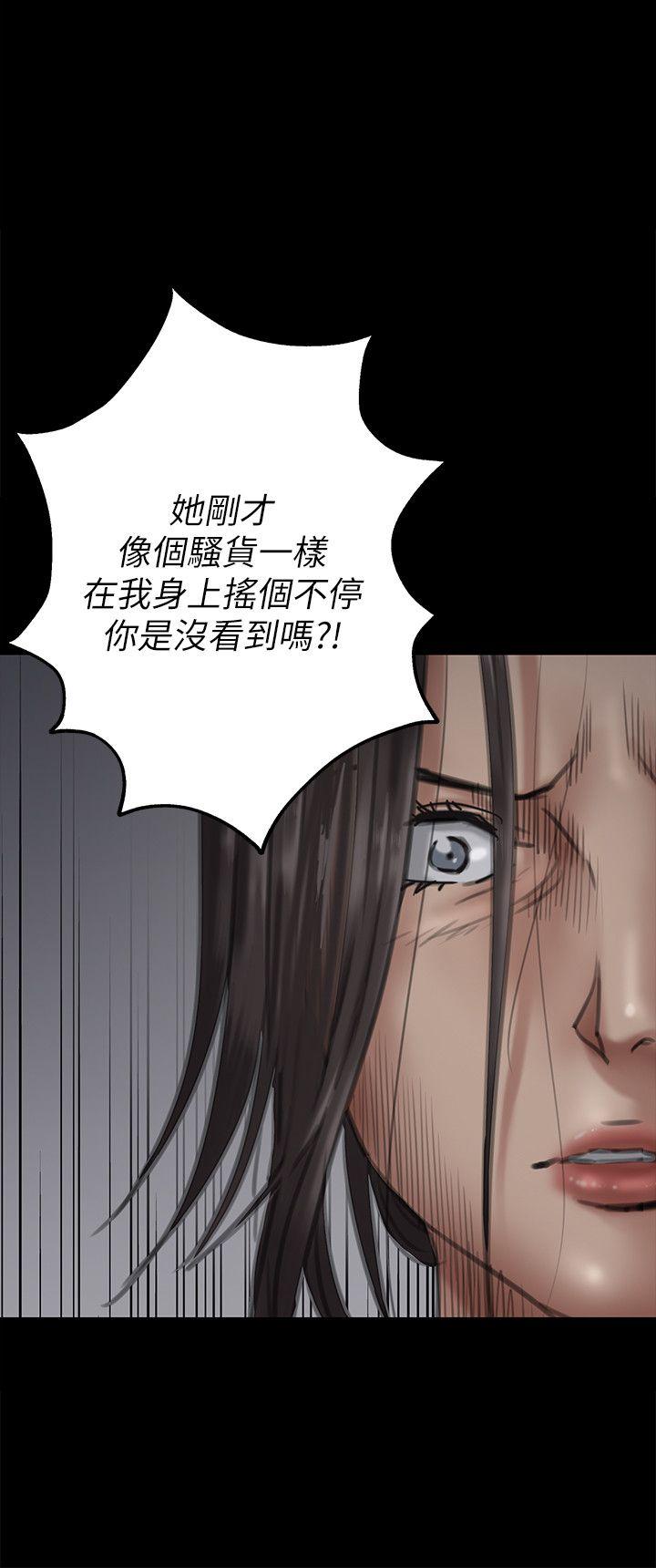 韩国污漫画 傀儡 第69话-东窗事发!盛怒的俊彪[2 23