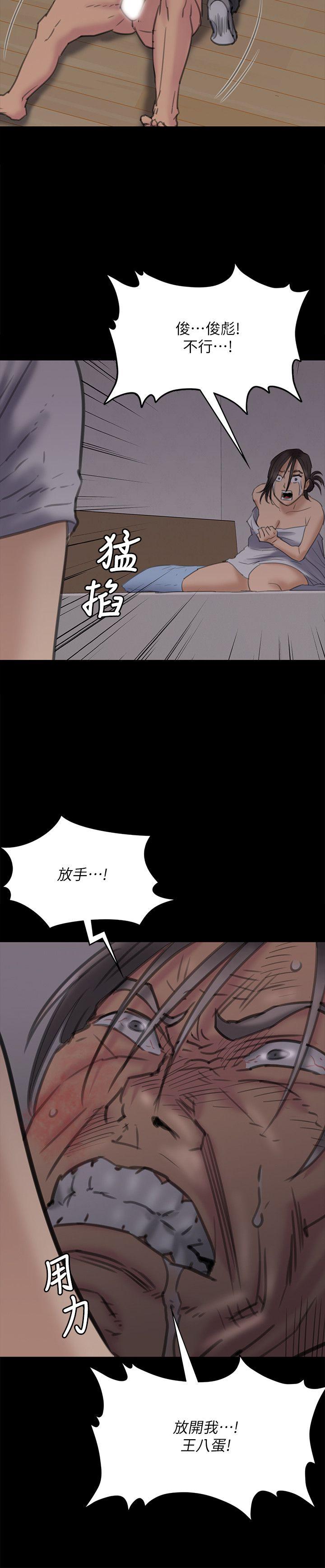 韩国污漫画 傀儡 第69话-东窗事发!盛怒的俊彪[2 26